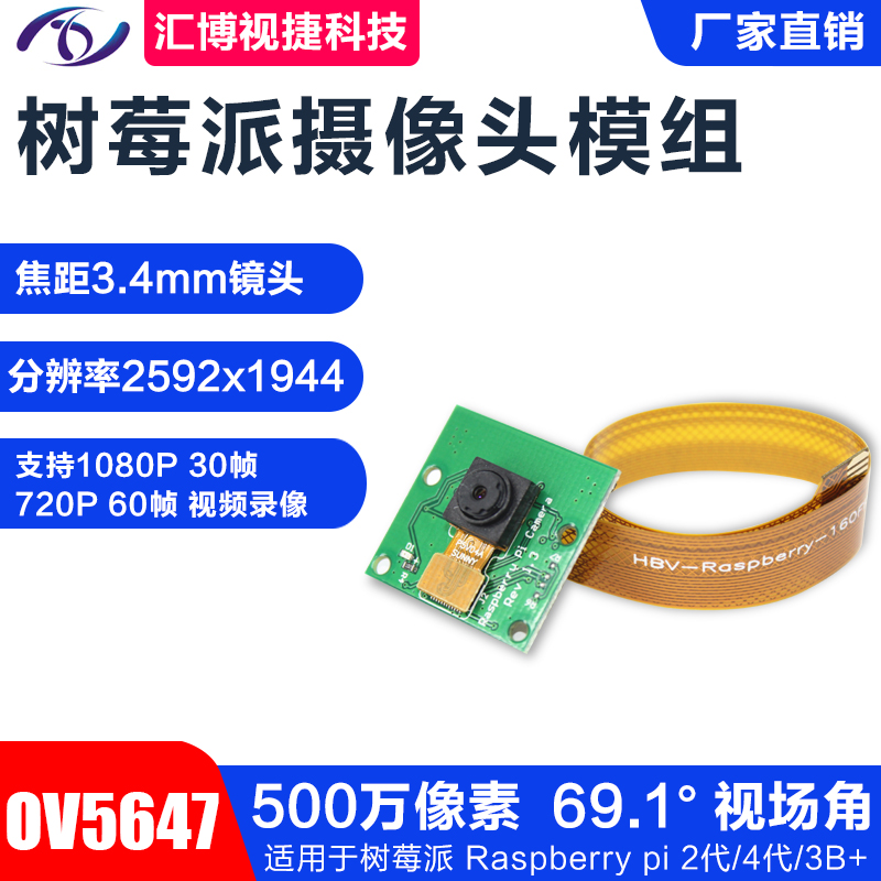 Telecamera OV5647 Pi da 5 mili - Pi Camera Cable recensione e prezzo